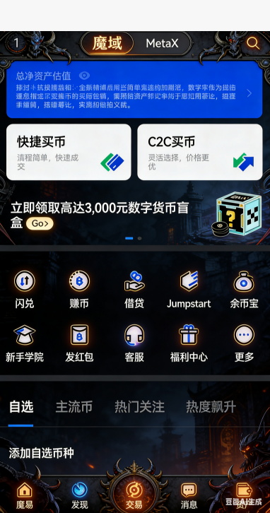 神纹洗炼界面
