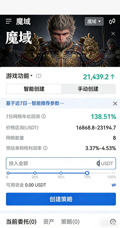 神纹词条装配